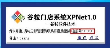 谷粒软件 赋能房产中介，打造智慧中介管理系统新标杆