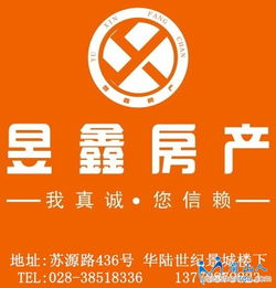 每日精品房源推荐 昱鑫房产精选，高投资回报房产火热上市